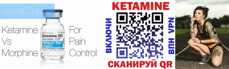 где купить   Новая Ладога  Кетамин VHQ 