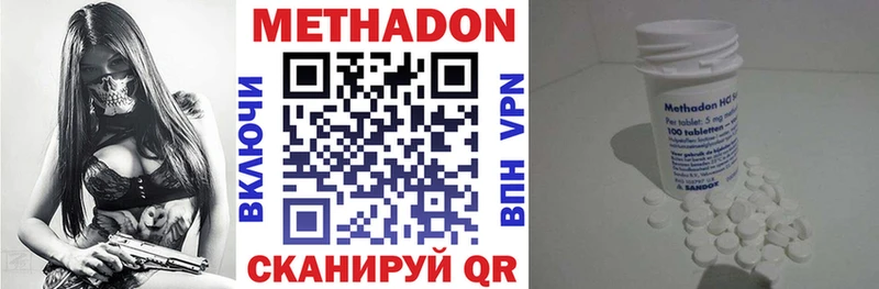 Метадон methadone Новая Ладога